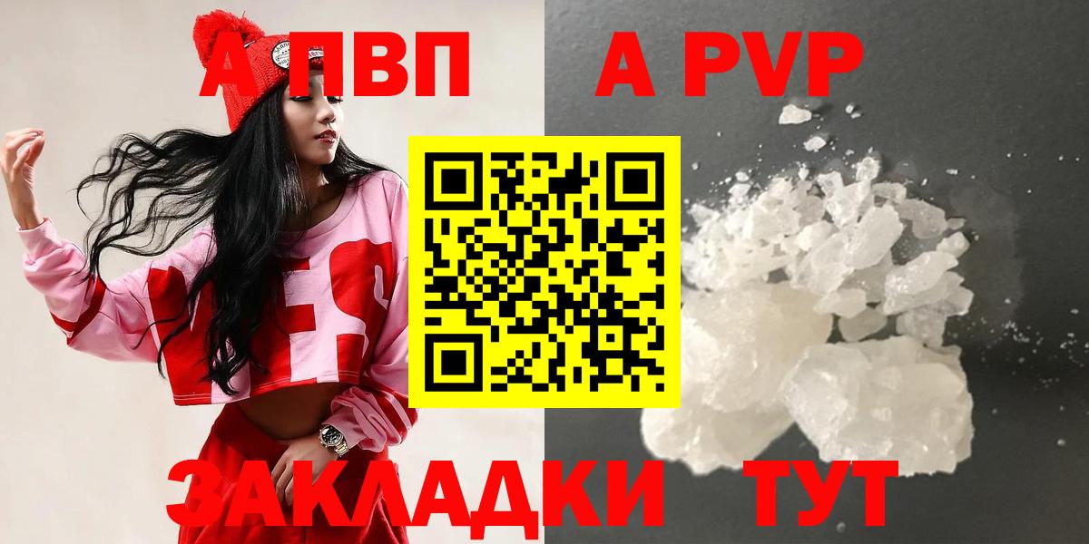 A-PVP СК КРИС  Вход с VPN  Alpha PVP кристаллы  Бор 