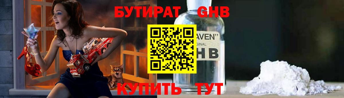 Бор  Бутират  Вход с VPN  Бутират Butirat 