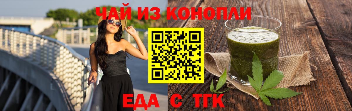 Canna-Cookies марихуана  Вход с VPN  Бор 