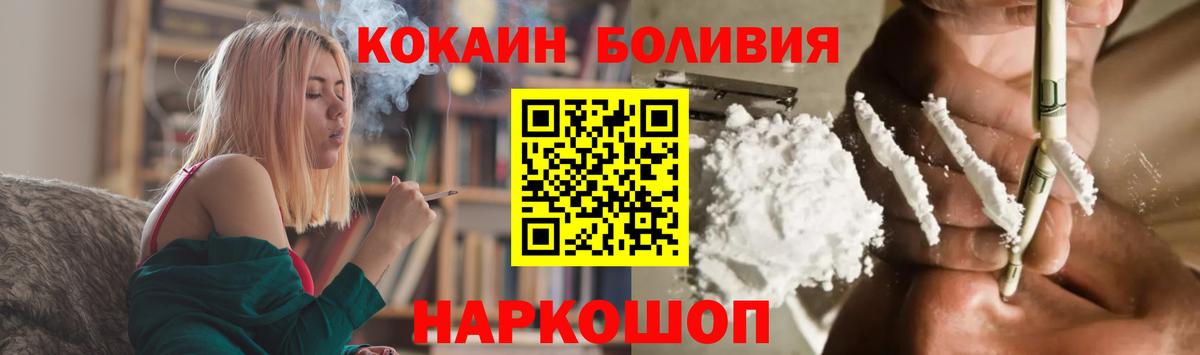 Бор  КОКАИН 98%  Вход с VPN 