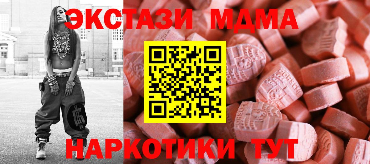 Экстази  Вход с VPN  ЭКСТАЗИ DUBAI  Бор  Экстази Punisher 