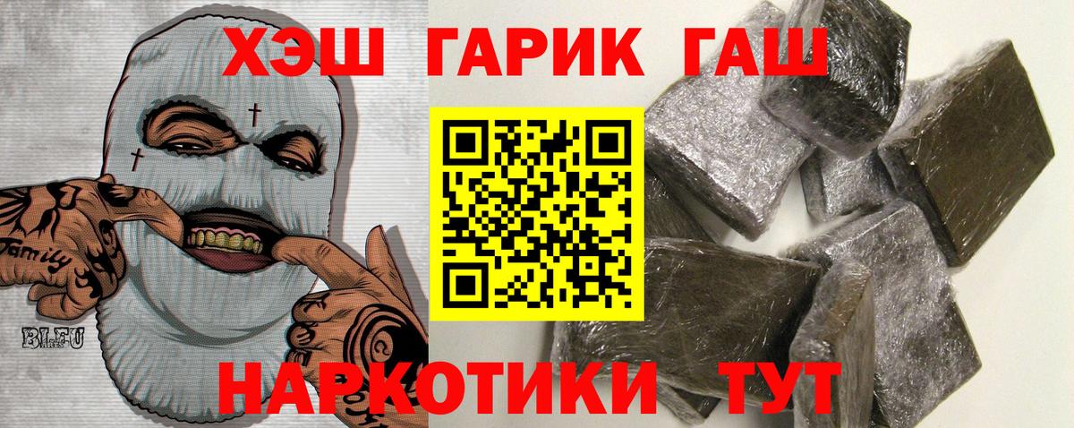 ГАШ Cannabis  Вход с VPN  Бор 