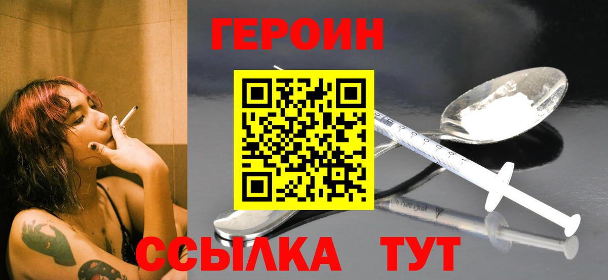 ГЕРОИН гречка  Вход с VPN  Бор 