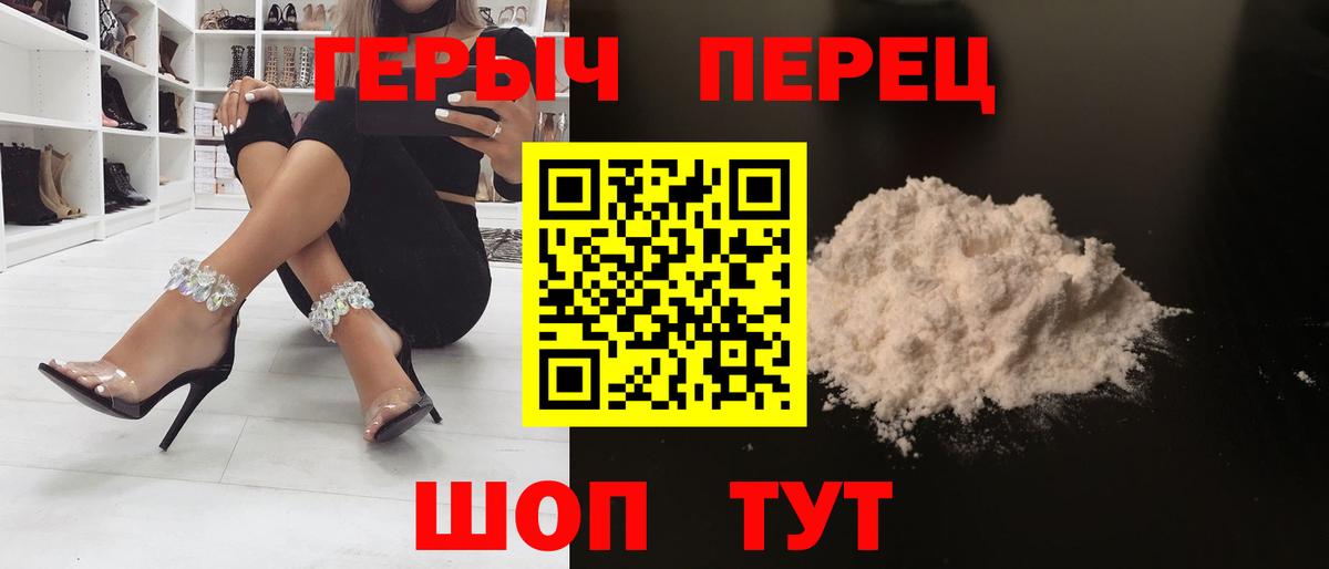 ГЕРОИН Heroin Бор
