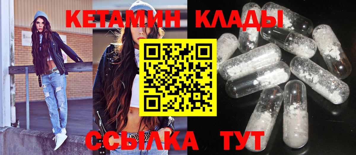Кетамин VHQ Бор