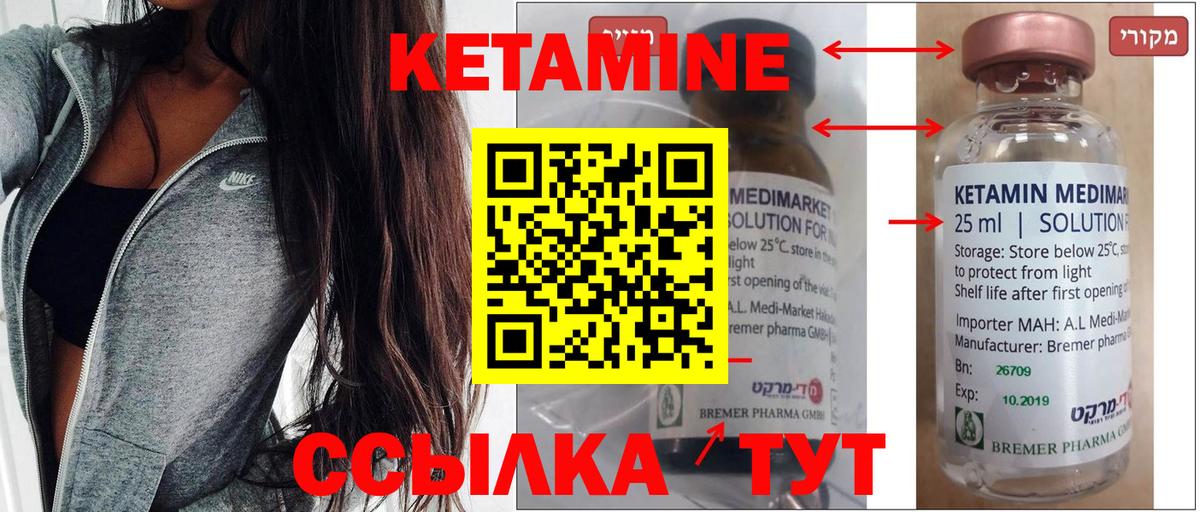 Бор  КЕТАМИН ketamine  ссылка на мегу онион  Вход с VPN 