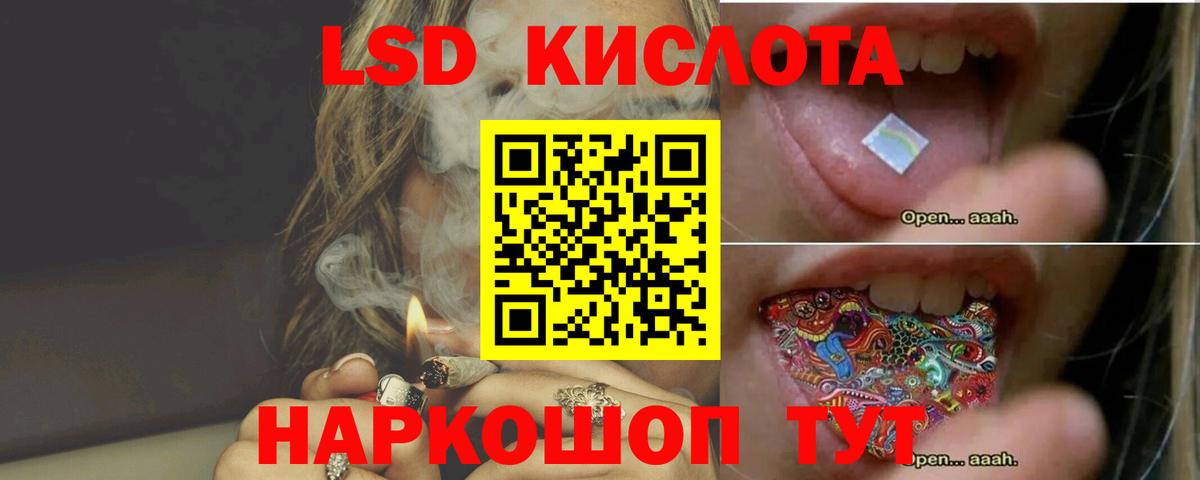 Лсд 25 экстази кислота  LSD-25 экстази  Лсд 25 экстази кислота  Бор  Вход с VPN 