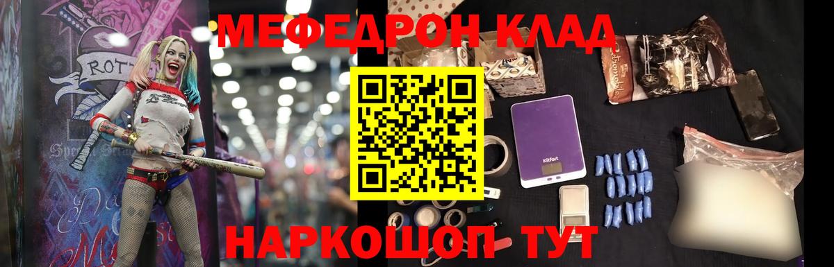 Бор  МЕФ  Меф mephedrone  Вход с VPN  Мефедрон мяу мяу 