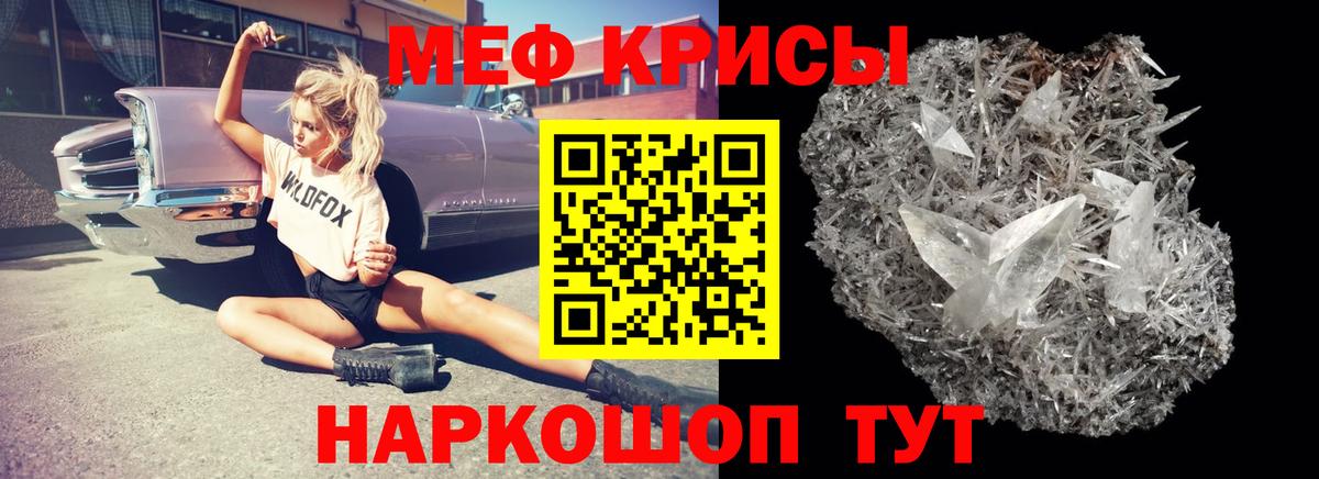 Меф  Бор