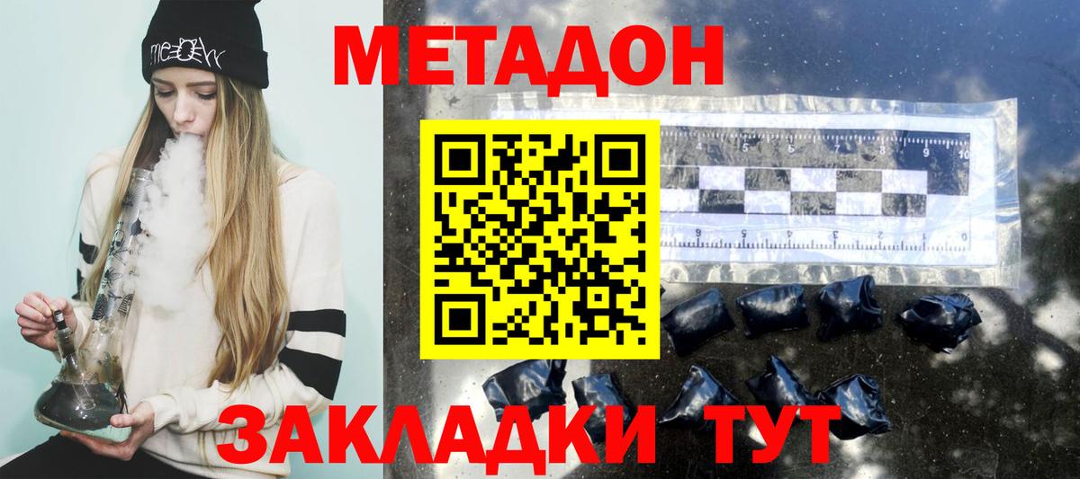 Бор  Метадон кристалл  Вход с VPN  Метадон кристалл 