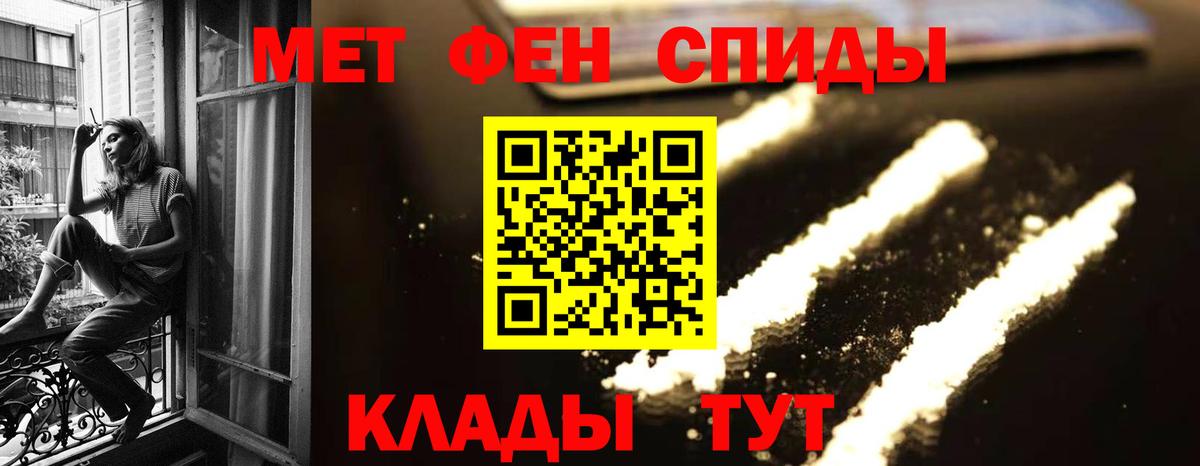 МЕТАМФЕТАМИН витя Бор