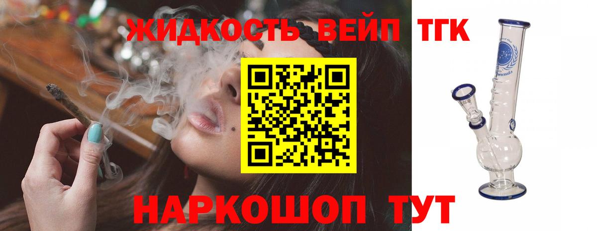 Бор  наркошоп  Вход с VPN  Дистиллят ТГК Wax 