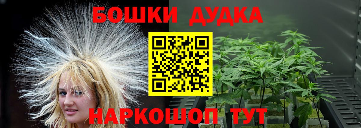 Бор  Марихуана VHQ  Вход с VPN  Бошки Шишки Amnesia  Шишки марихуана AK-47 